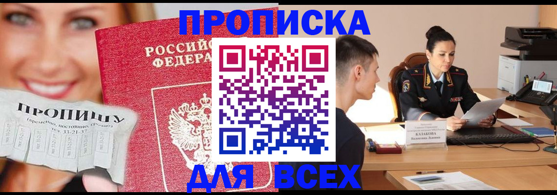 прописка от собственника в Сарапуле