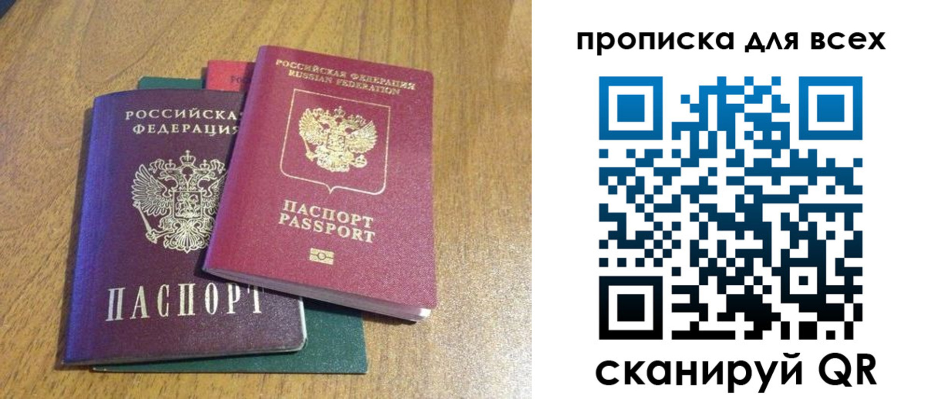 прописка гарантия в Сарапуле
