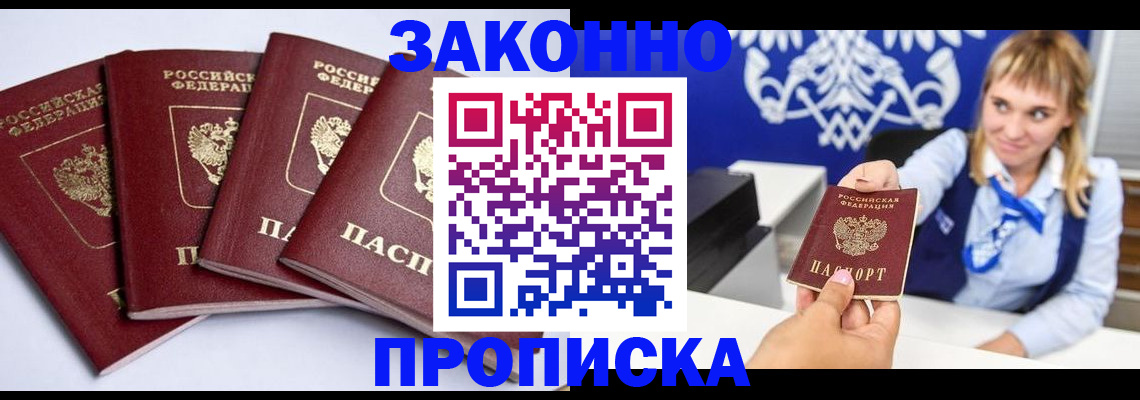 временная прописка в Сарапуле