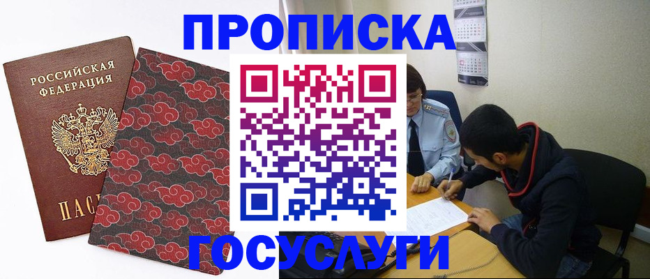 временная регистрация купить в Сарапуле