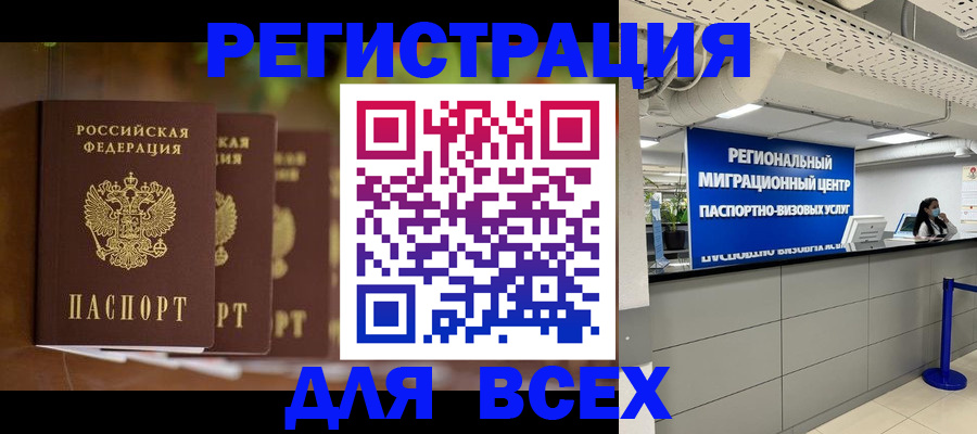 прописка от собственника в Сарапуле