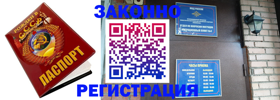 временная регистрация в Сарапуле