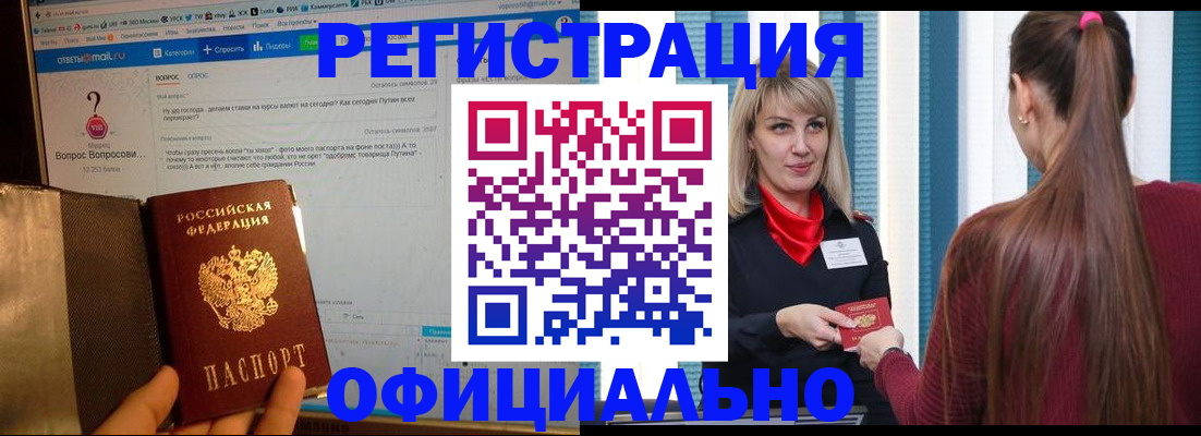 временная регистрация законно в Сарапуле